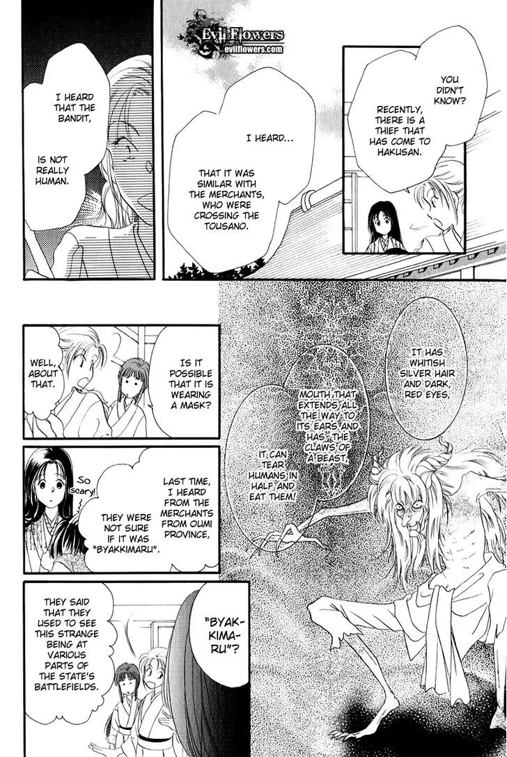 Torikae Fuukaden - 1.1 page 13