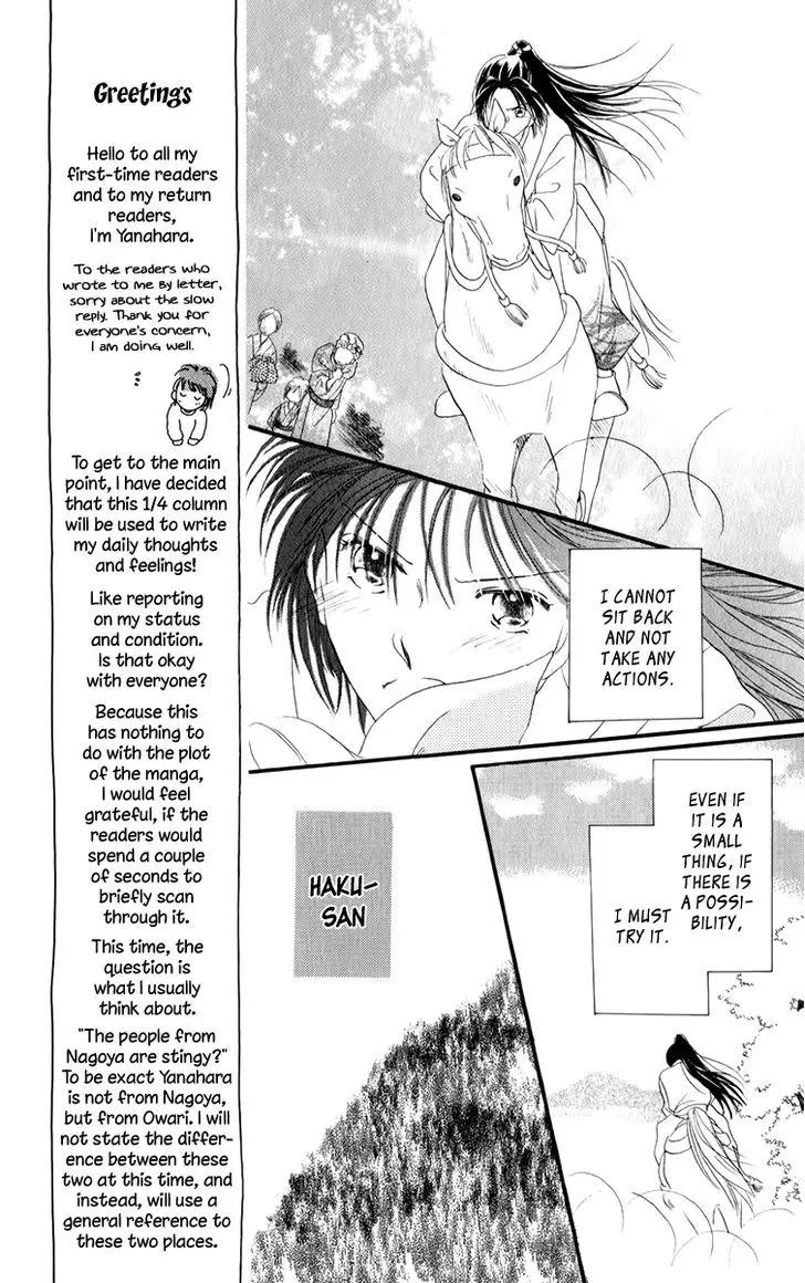 Torikae Fuukaden - 1.1 page 16
