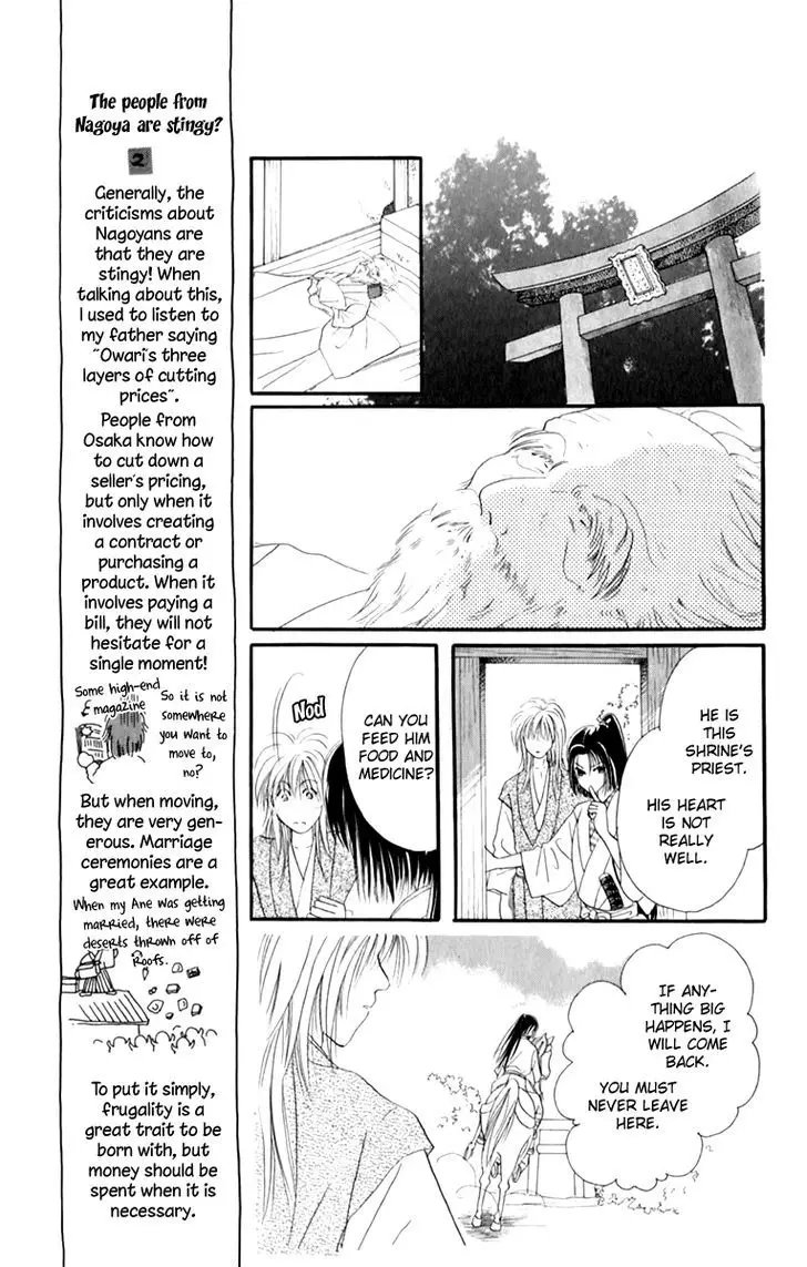 Torikae Fuukaden - 1.1 page 32