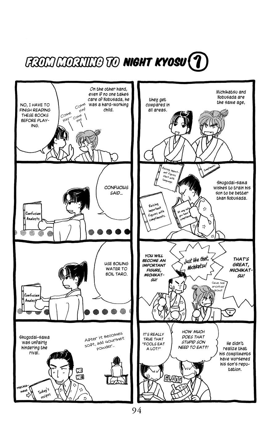 Torikae Fuukaden - 10 page 4