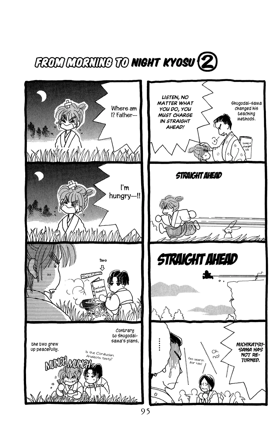 Torikae Fuukaden - 10 page 5