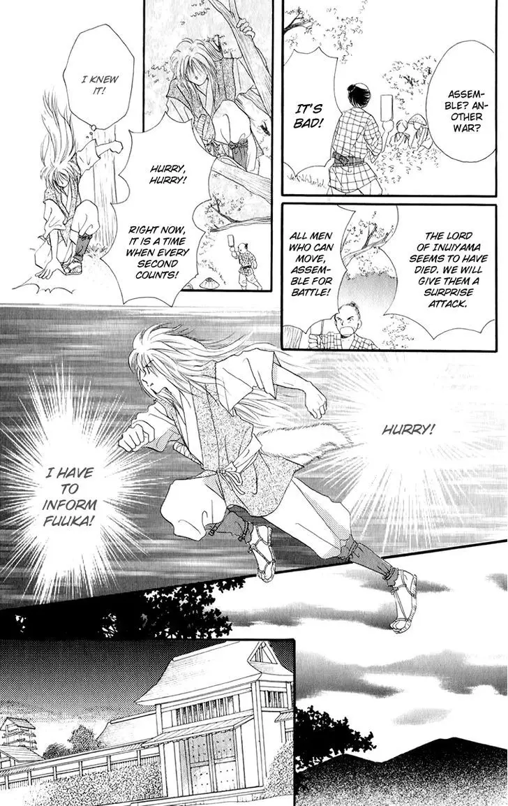 Torikae Fuukaden - 2.1 page 18