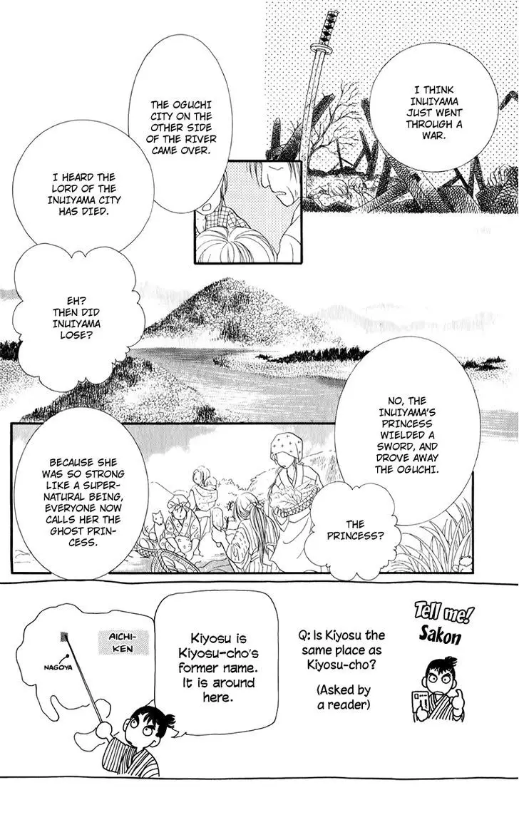 Torikae Fuukaden - 2.1 page 5
