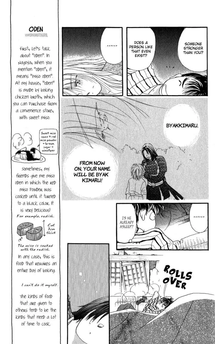 Torikae Fuukaden - 4 page 16