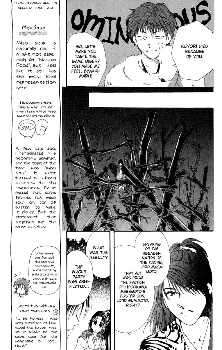 Torikae Fuukaden - 6 page 10