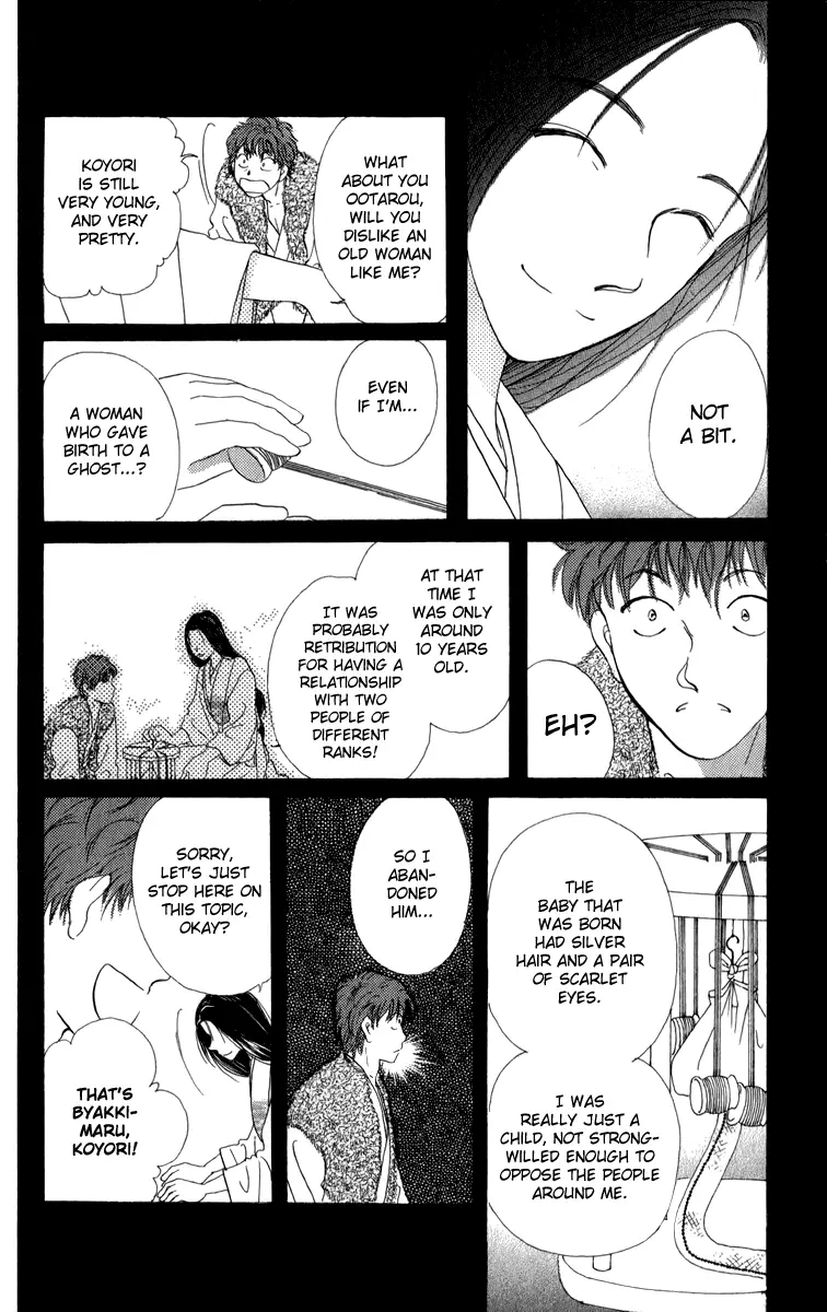 Torikae Fuukaden - 6 page 7