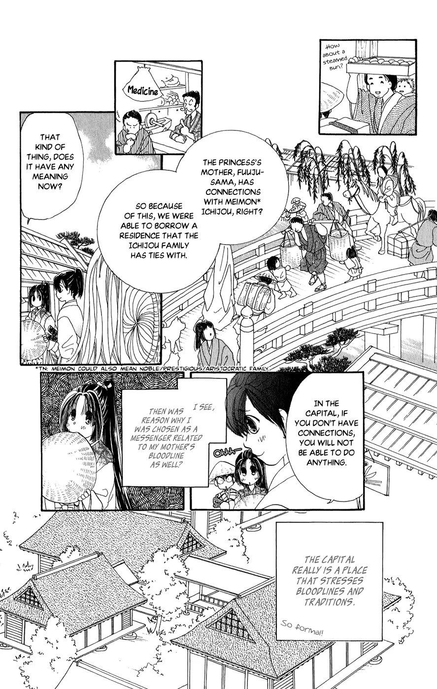 Torikae Fuukaden - 7 page 12