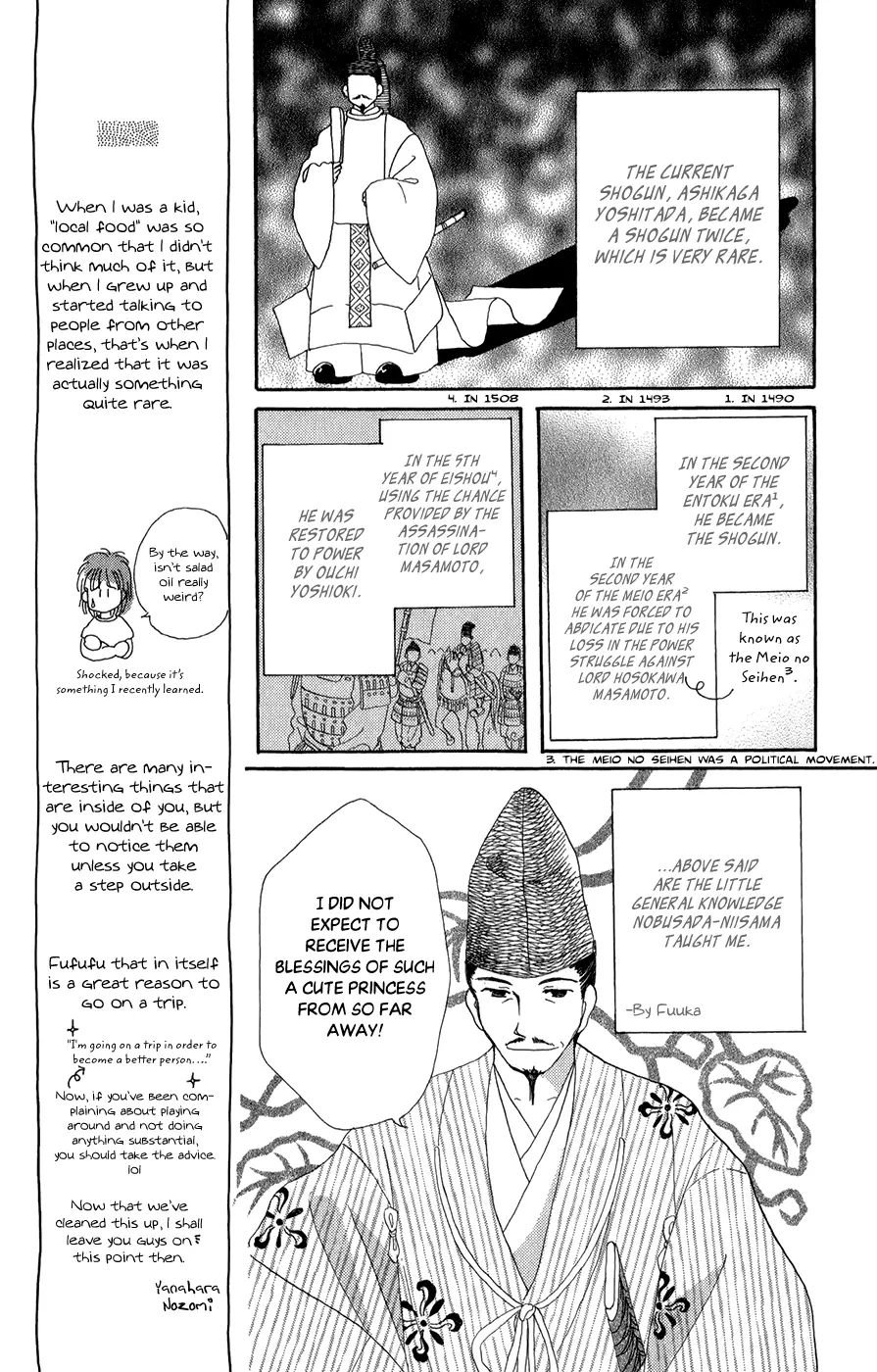 Torikae Fuukaden - 7 page 17