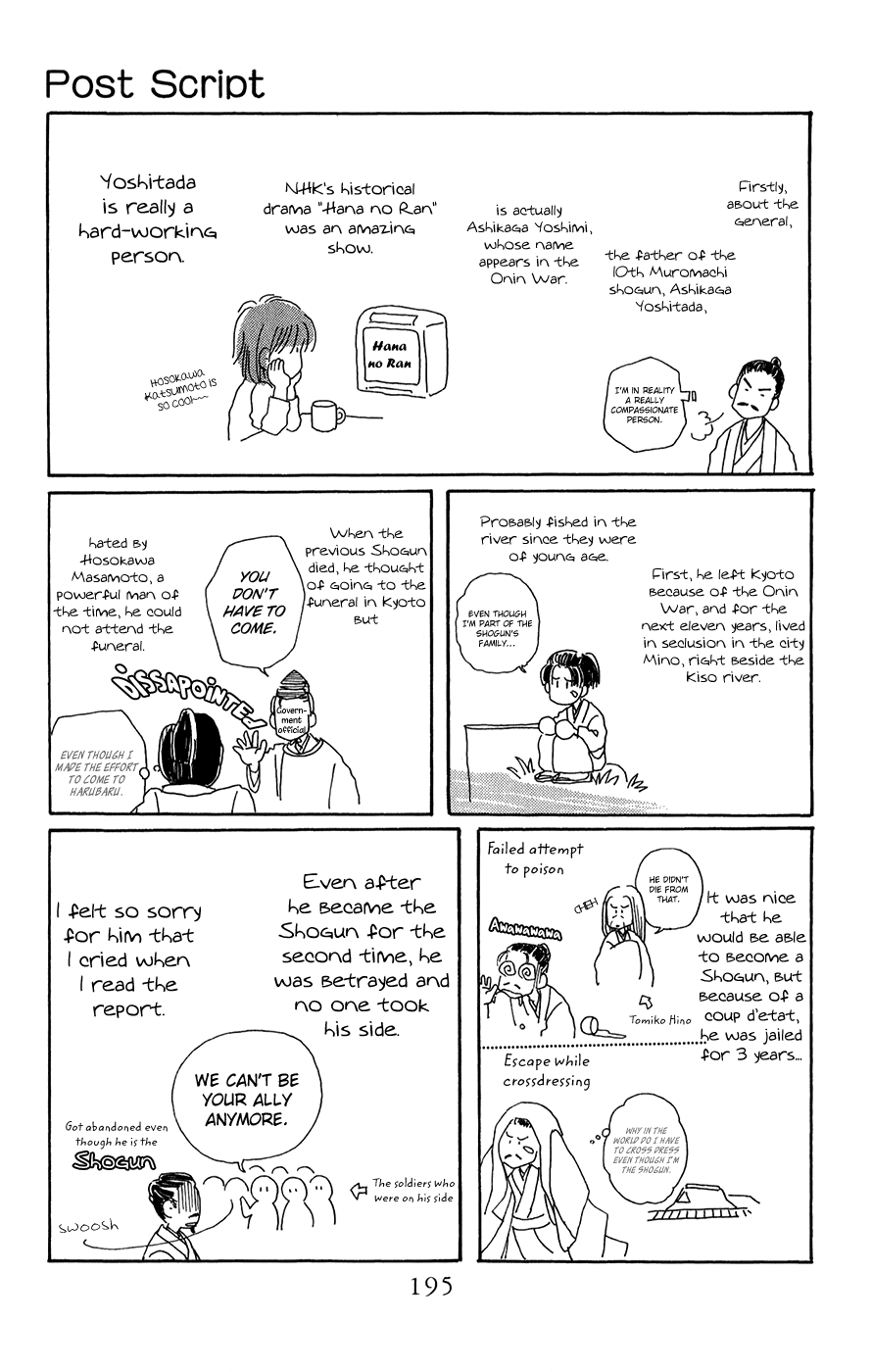 Torikae Fuukaden - 7 page 55