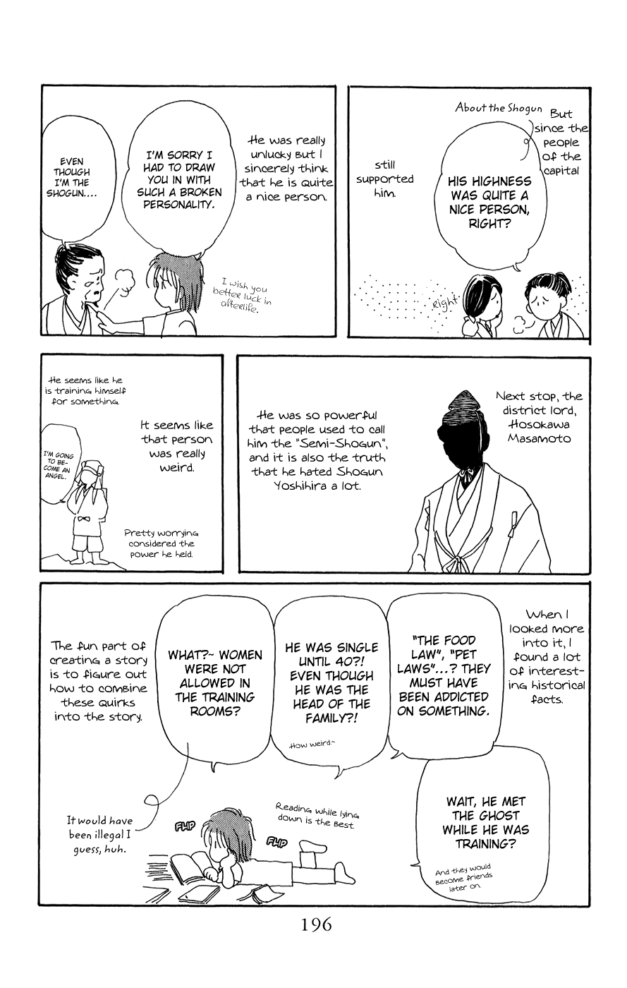 Torikae Fuukaden - 7 page 56