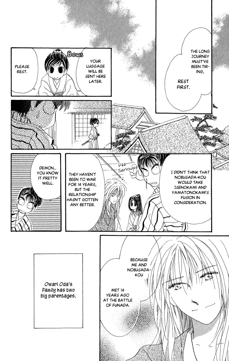 Torikae Fuukaden - 8 page 16