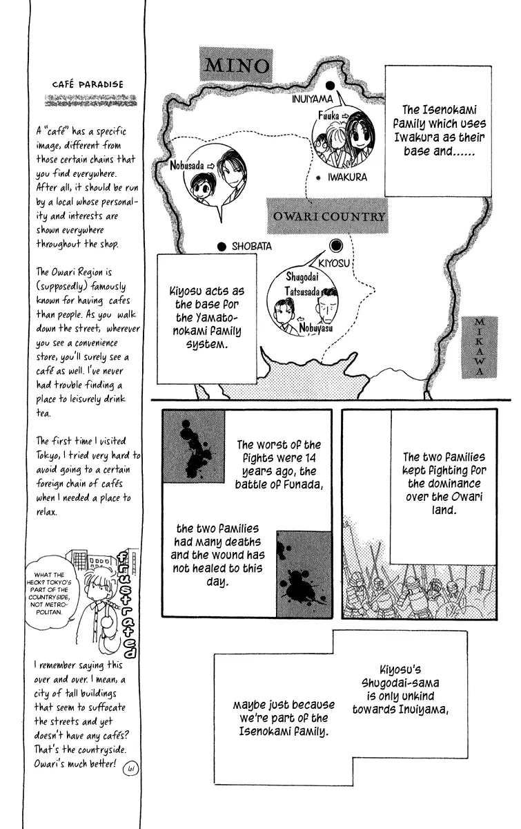 Torikae Fuukaden - 8 page 17