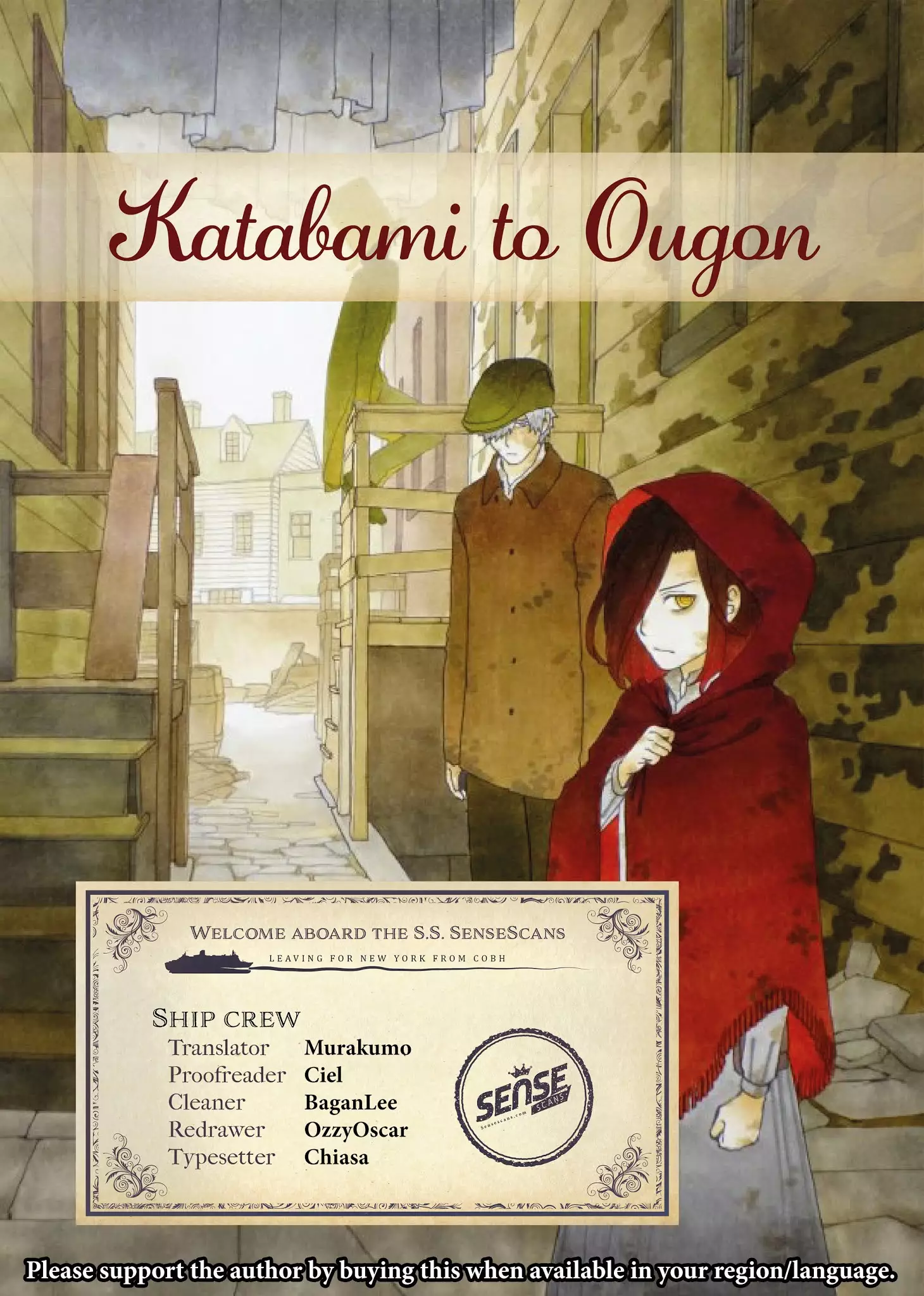 Katabami To Ougon - 1 page 1