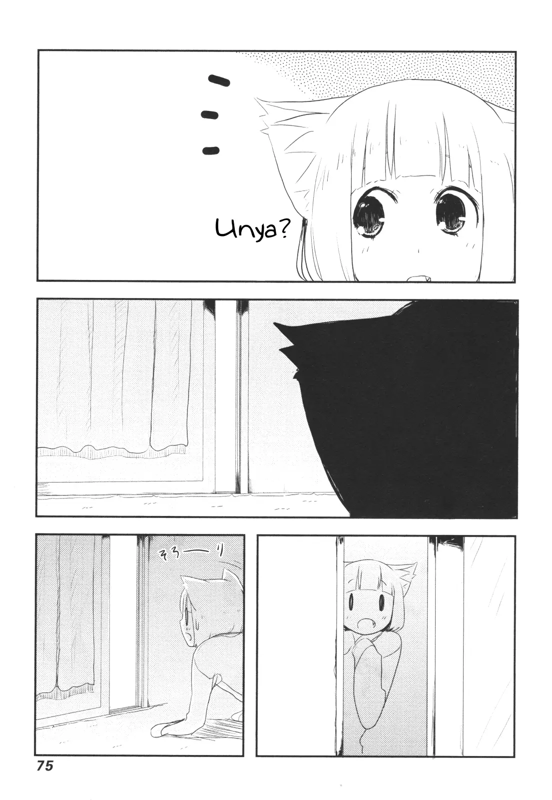 Nekogurui Minako-San - 51 page 3