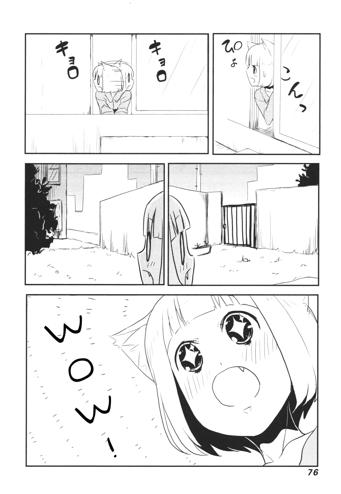 Nekogurui Minako-San - 51 page 4