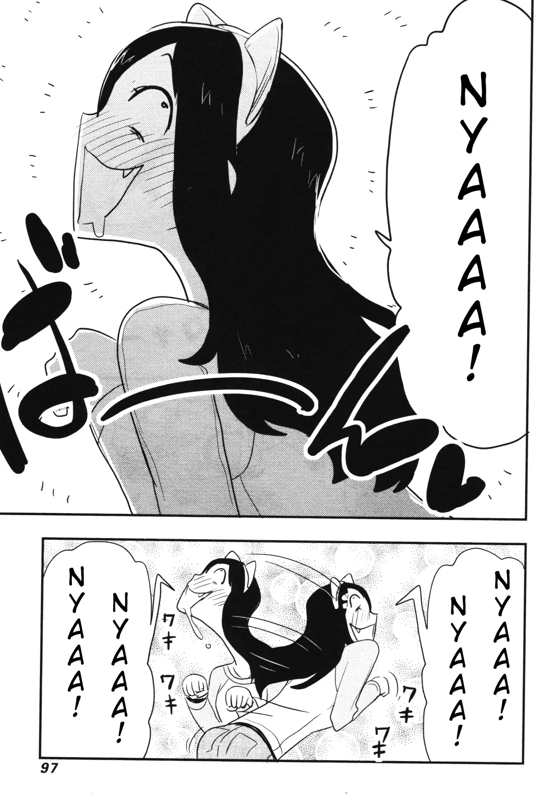 Nekogurui Minako-San - 52 page 3