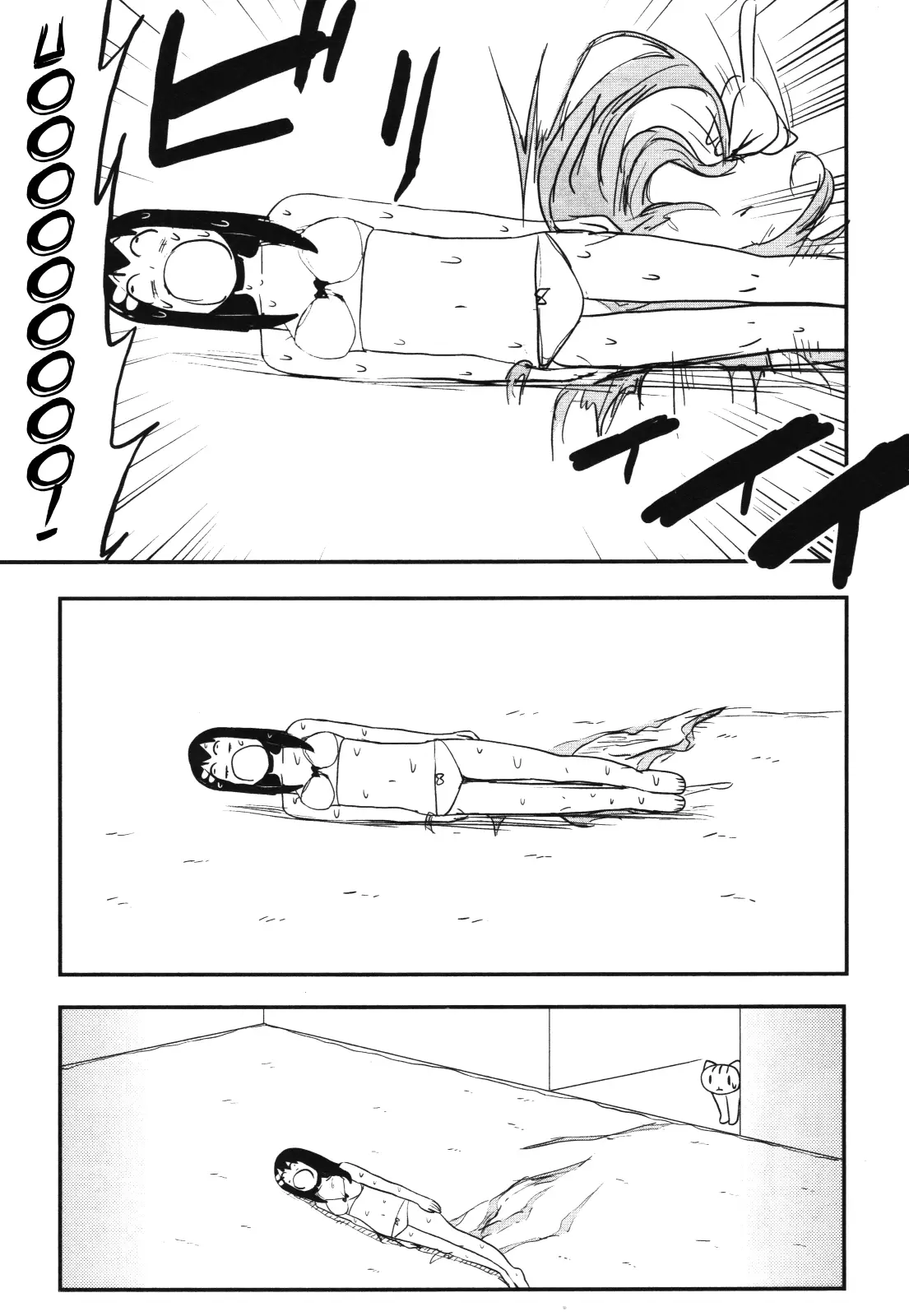 Nekogurui Minako-San - 60 page 7