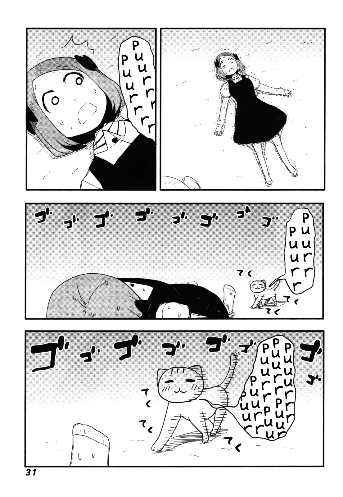 Nekogurui Minako-San - 62 page 13