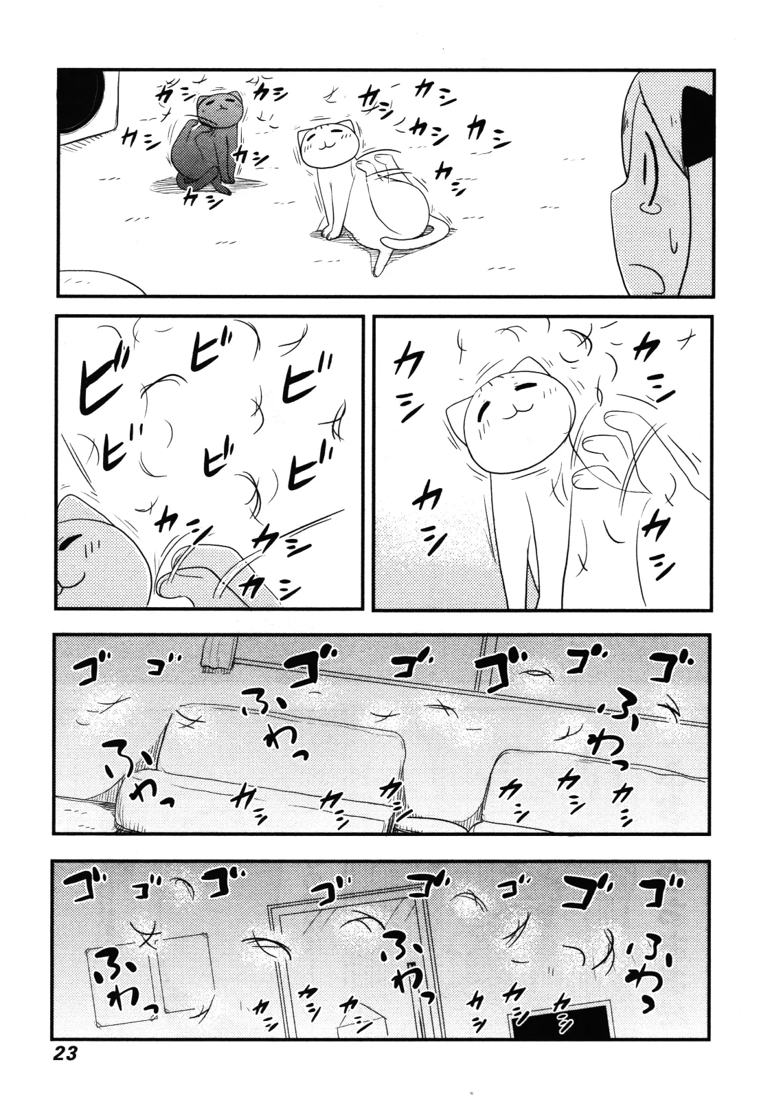 Nekogurui Minako-San - 62 page 5