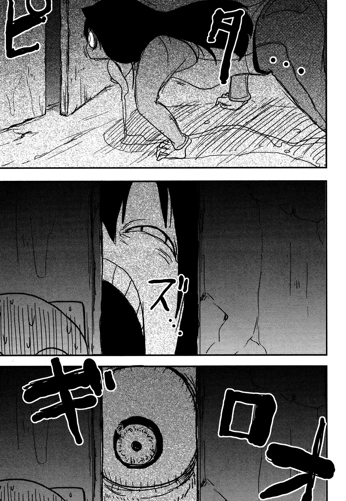 Nekogurui Minako-San - 84 page 9