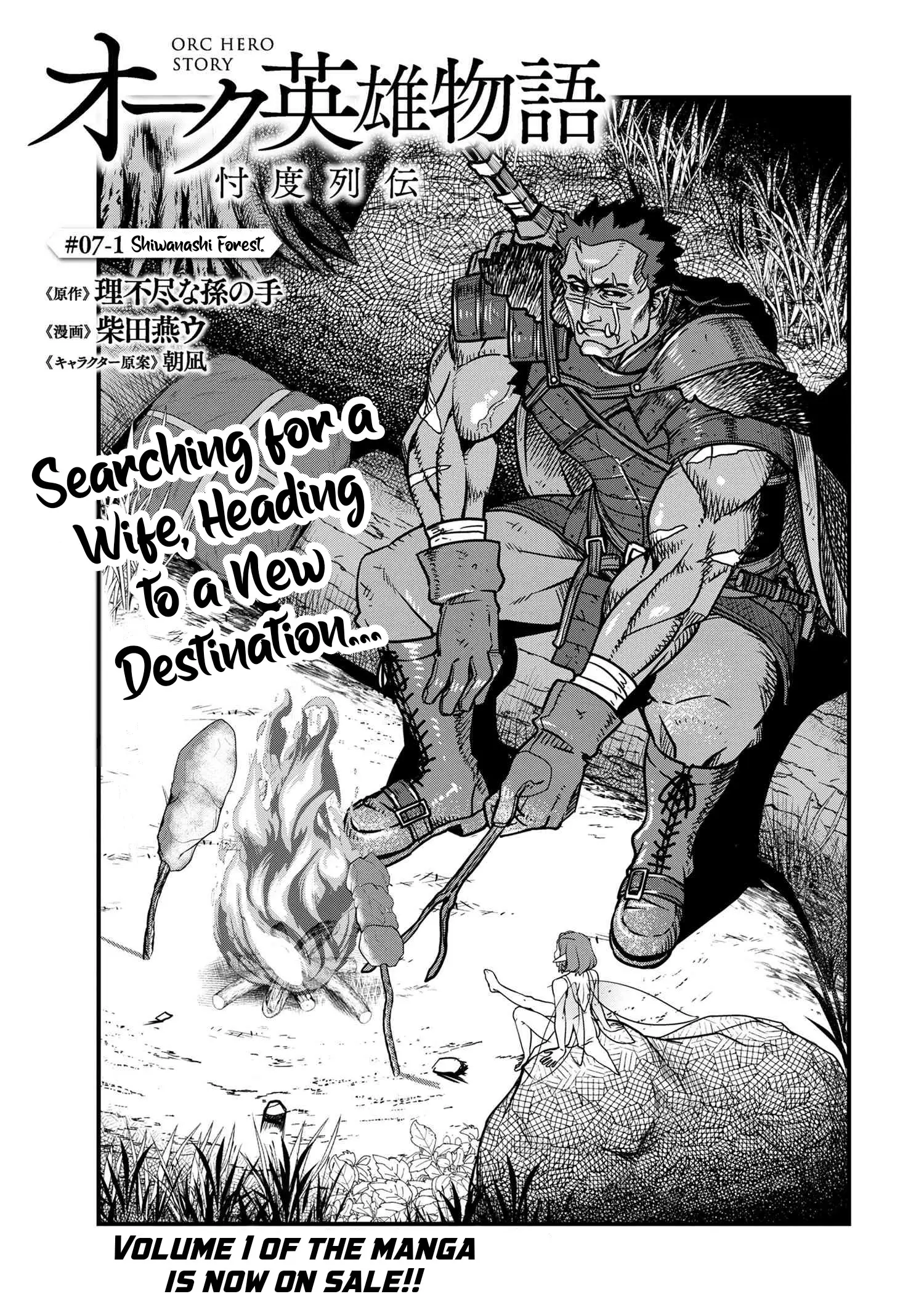 Orc Hero Story - Discovery Chronicles - 7.1 page 3-384914c6