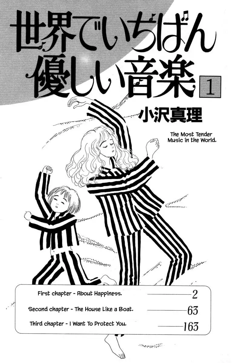 Sekai De Ichiban Yasashii Ongaku - 1.1 page 5