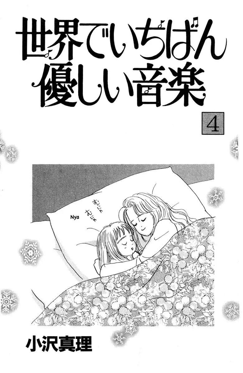 Sekai De Ichiban Yasashii Ongaku - 13.1 page 6