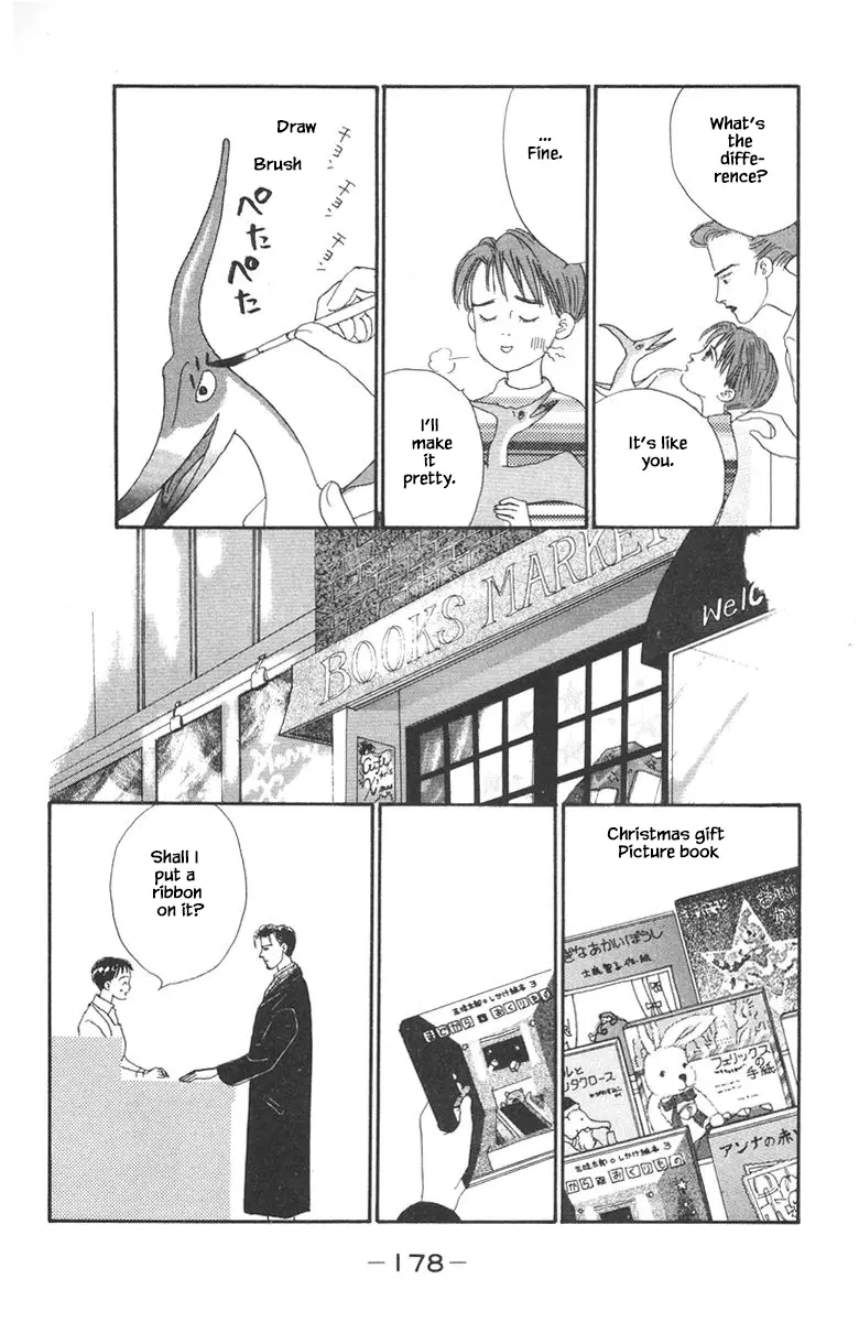 Sekai De Ichiban Yasashii Ongaku - 17 page 16