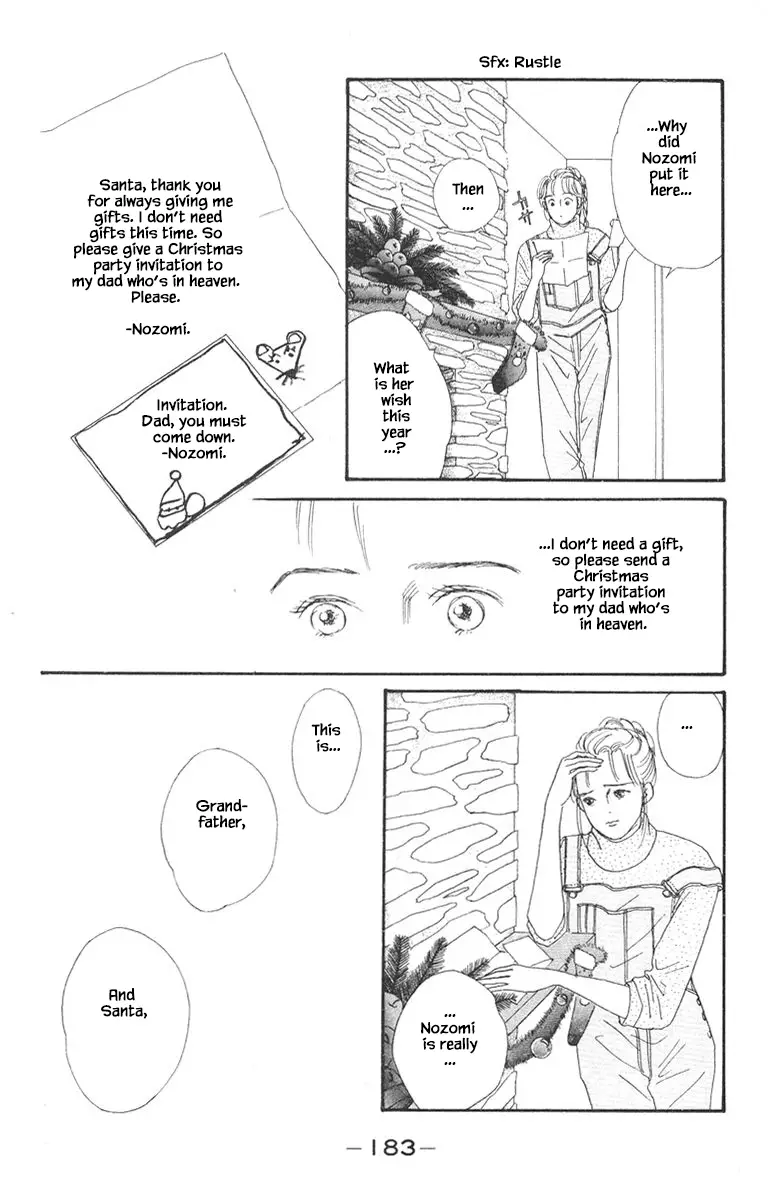 Sekai De Ichiban Yasashii Ongaku - 17 page 21