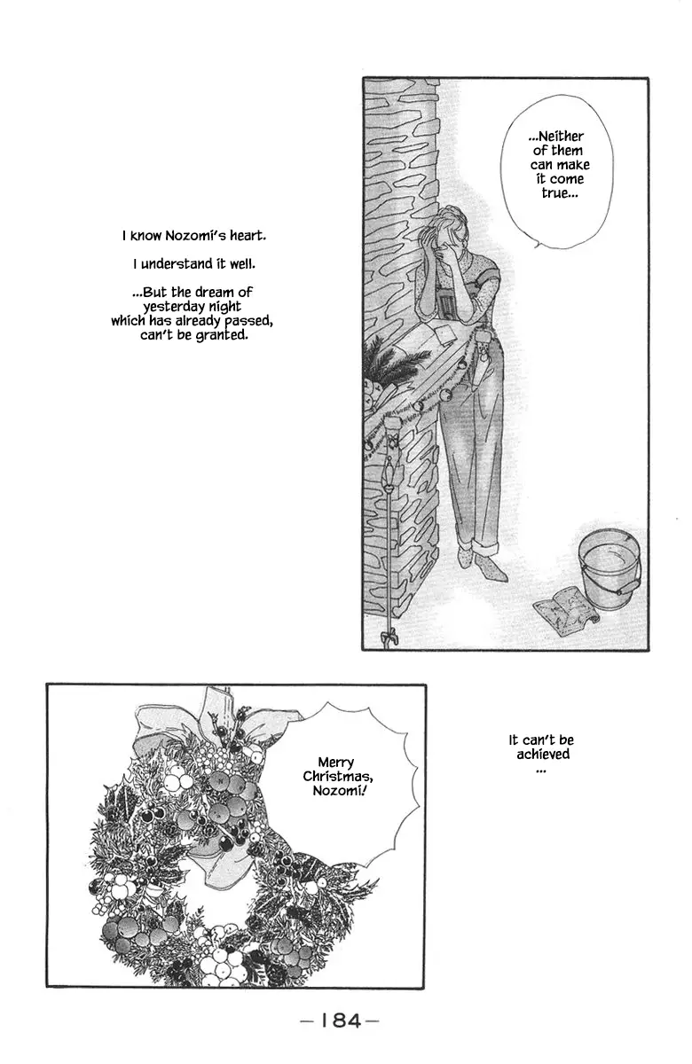 Sekai De Ichiban Yasashii Ongaku - 17 page 22