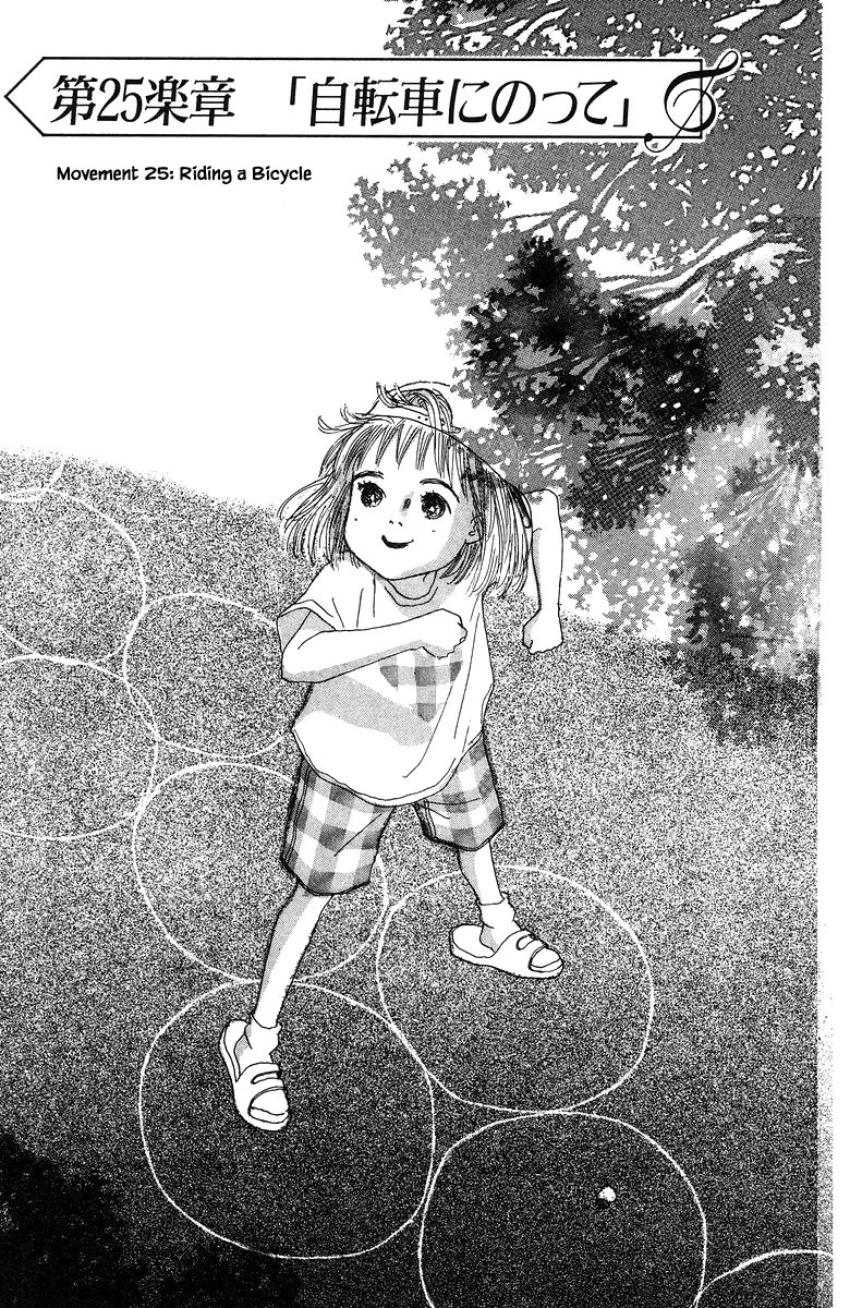 Sekai De Ichiban Yasashii Ongaku - 25 page 4-7c3904f5