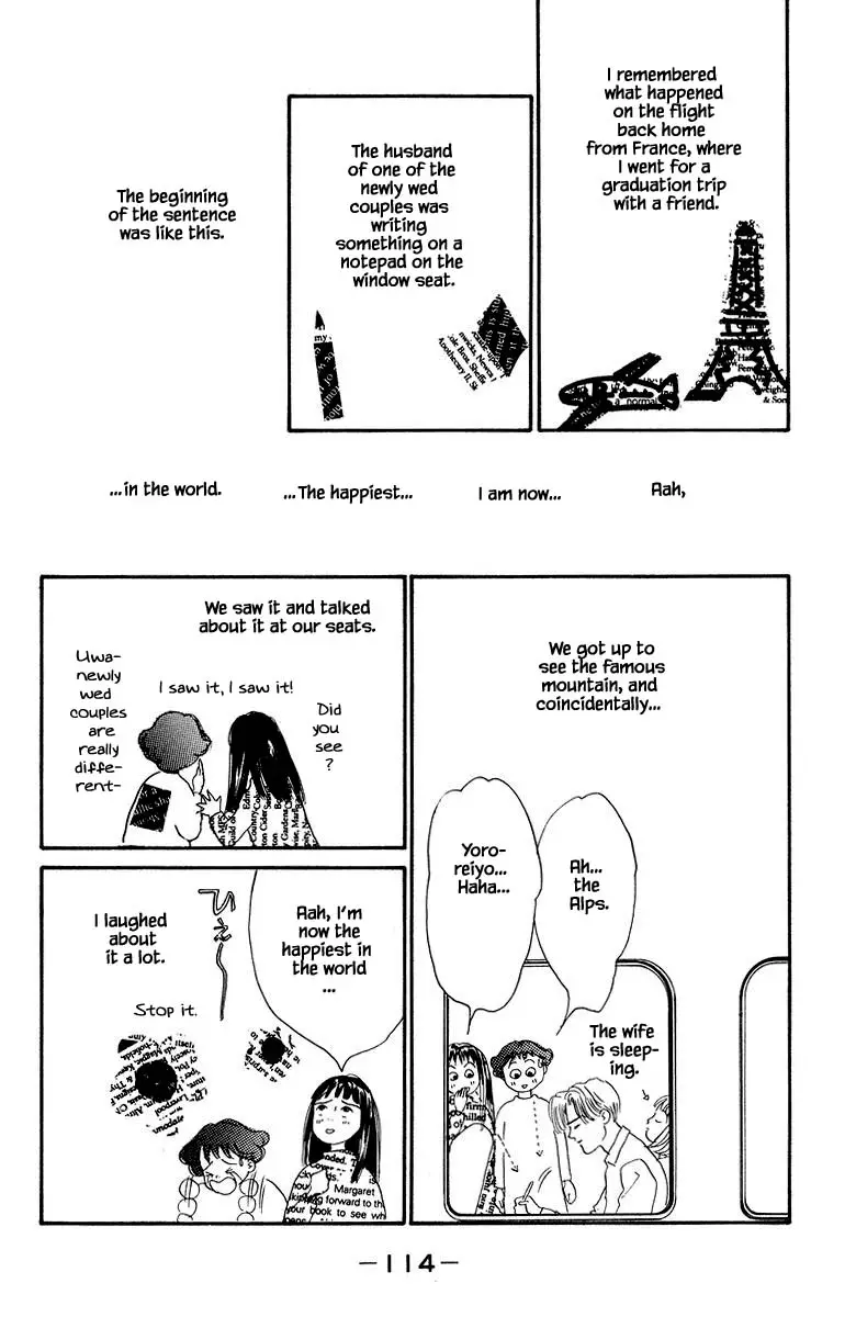 Sekai De Ichiban Yasashii Ongaku - 26.2 page 12-614cd541