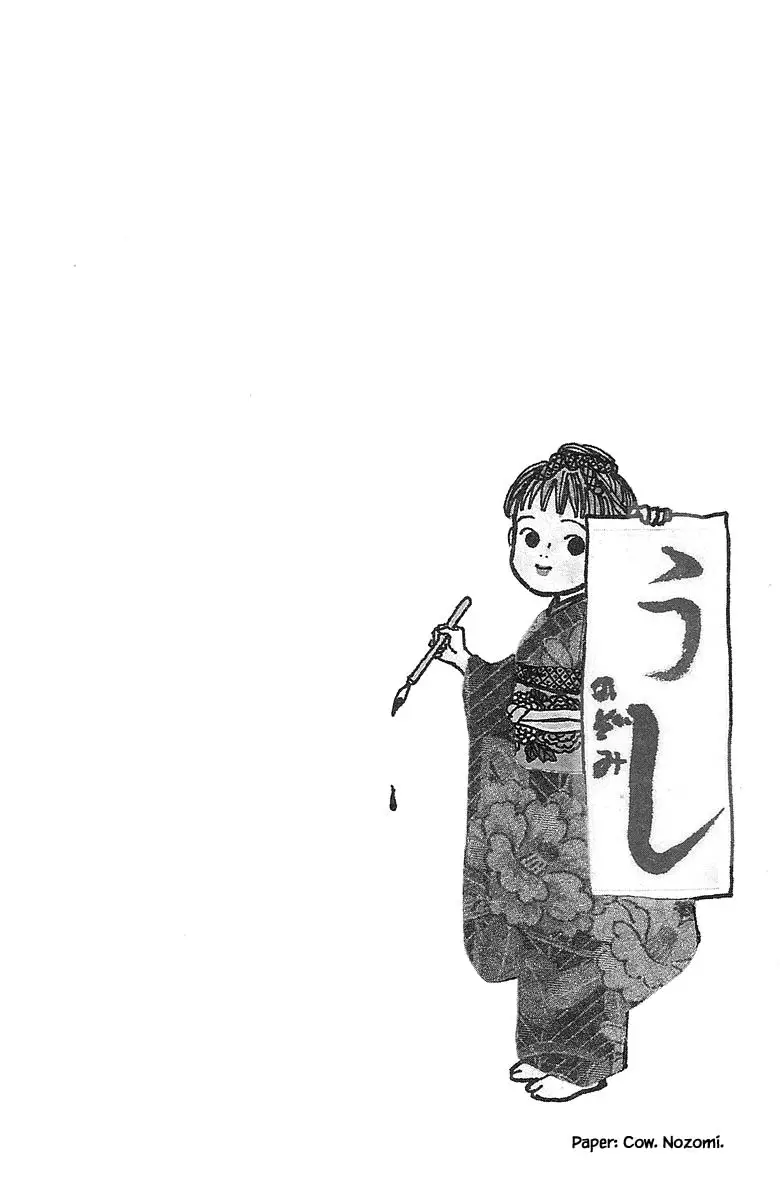 Sekai De Ichiban Yasashii Ongaku - 33 page 7-4d72d978