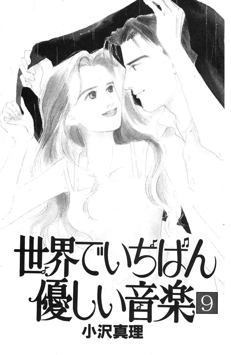 Sekai De Ichiban Yasashii Ongaku - 38 page 5-0707cc52