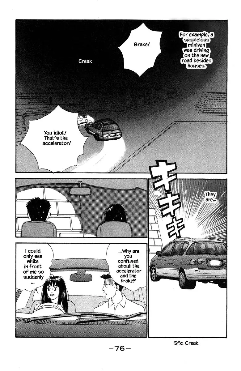 Sekai De Ichiban Yasashii Ongaku - 40 page 5-f0edffc3