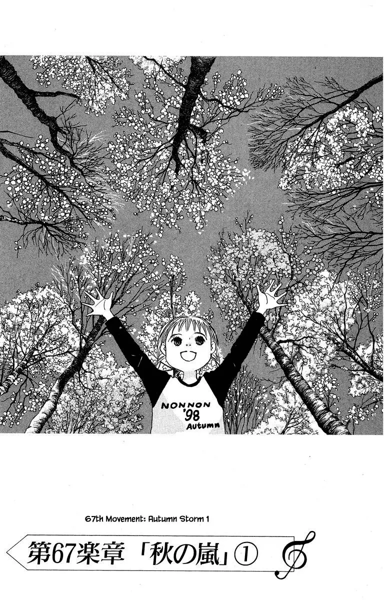 Sekai De Ichiban Yasashii Ongaku - 67 page 3-8334b3bc