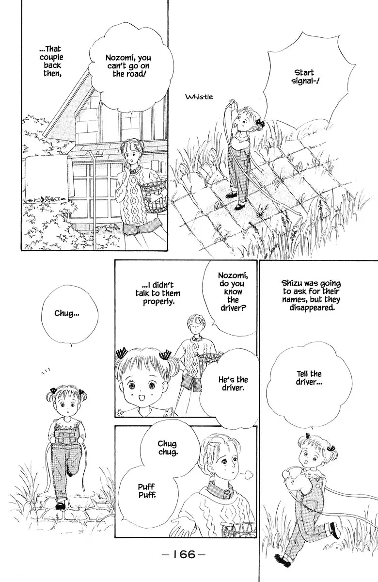 Sekai De Ichiban Yasashii Ongaku - 7.2 page 22