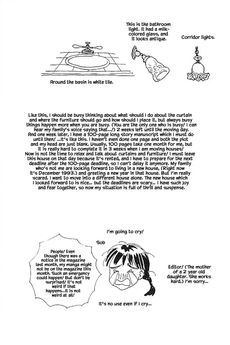Sekai De Ichiban Yasashii Ongaku - 7.3 page 11