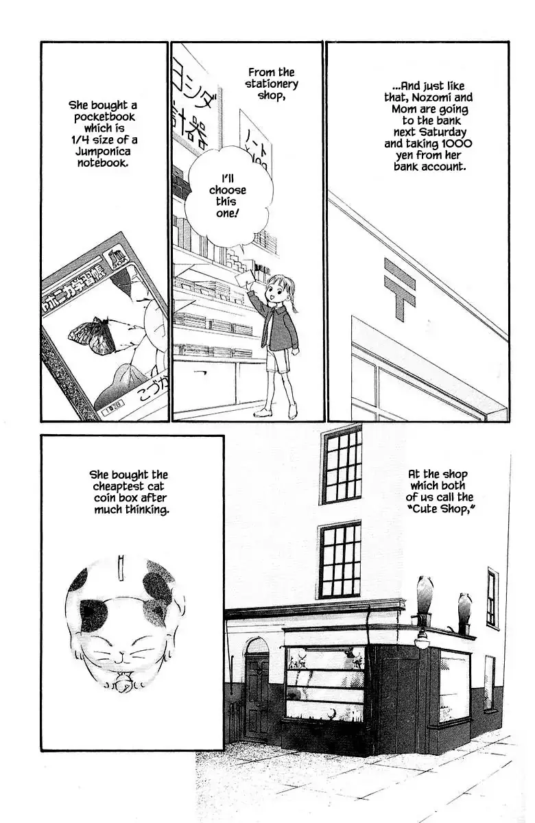 Sekai De Ichiban Yasashii Ongaku - 71 page 13-847966aa