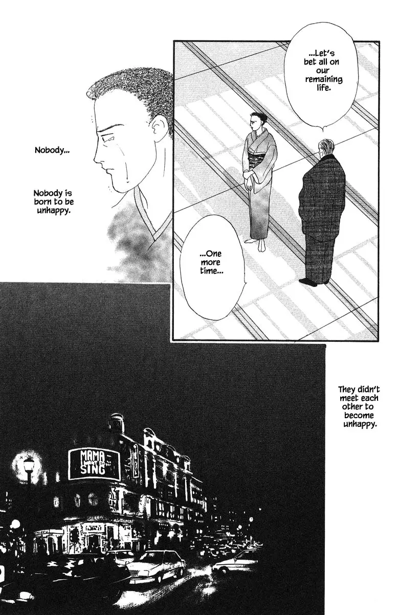 Sekai De Ichiban Yasashii Ongaku - 74 page 23-8410bfff