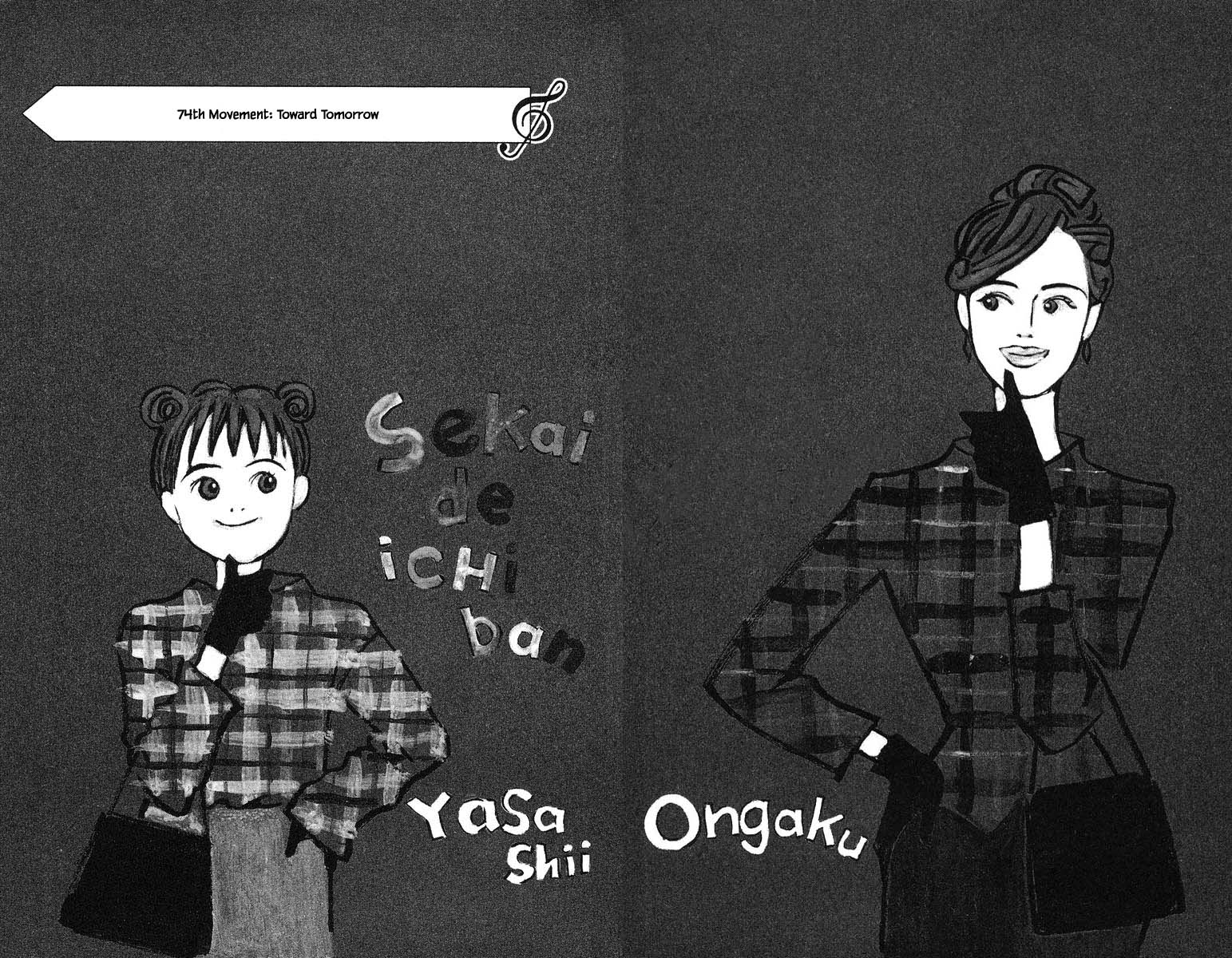Sekai De Ichiban Yasashii Ongaku - 74 page 7-c6ba93d3