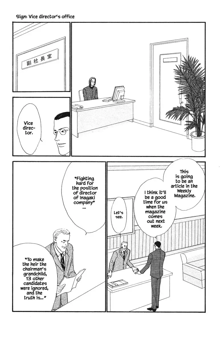 Sekai De Ichiban Yasashii Ongaku - 75 page 16-8fb02e3c