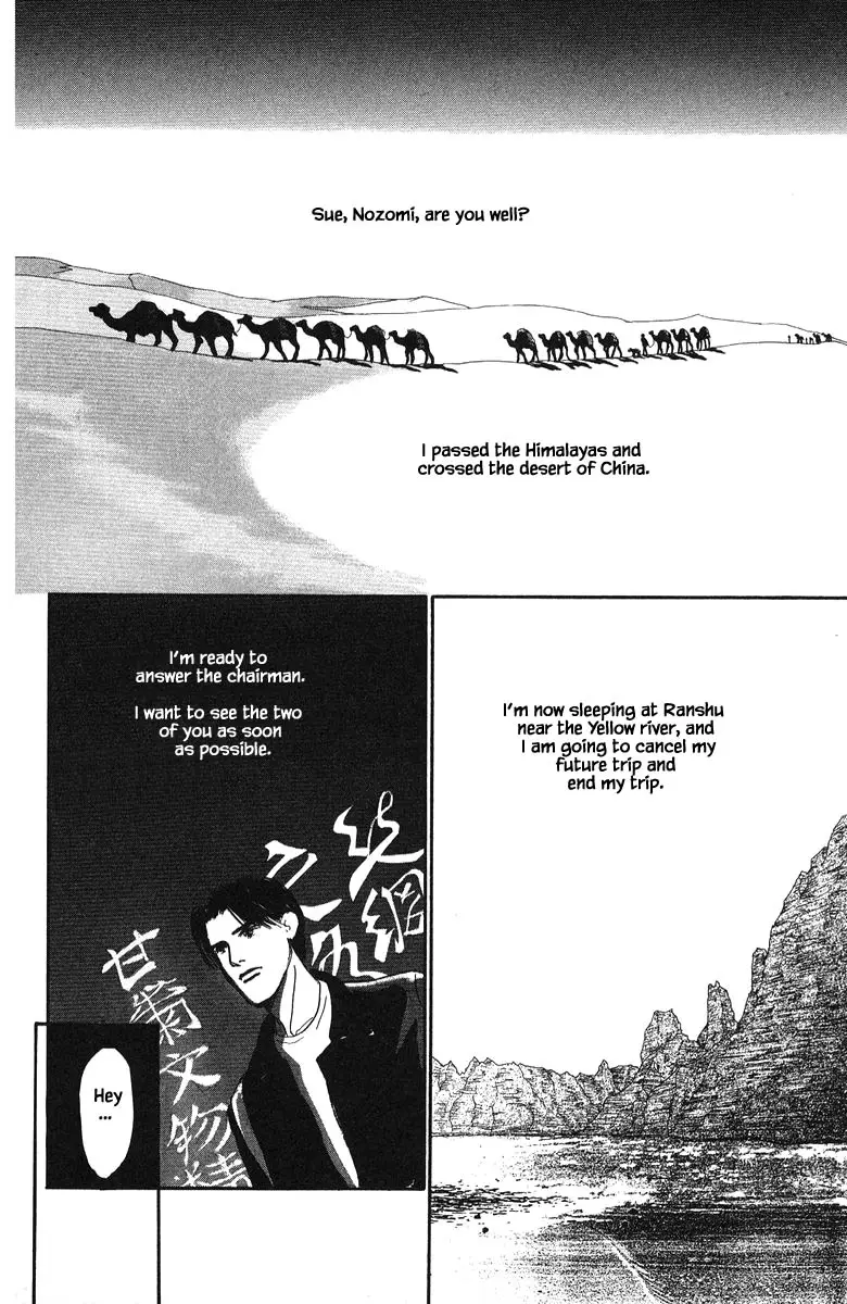 Sekai De Ichiban Yasashii Ongaku - 75 page 22-c472c61e