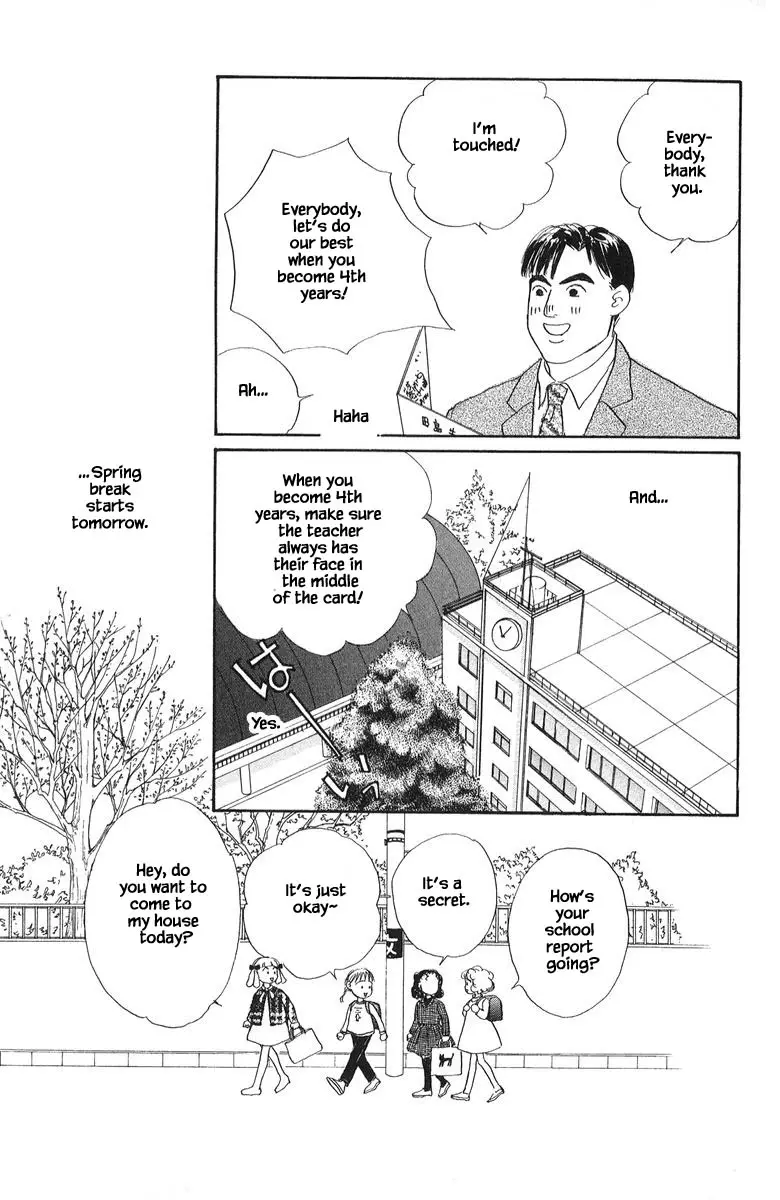 Sekai De Ichiban Yasashii Ongaku - 77 page 7-6a5a157f