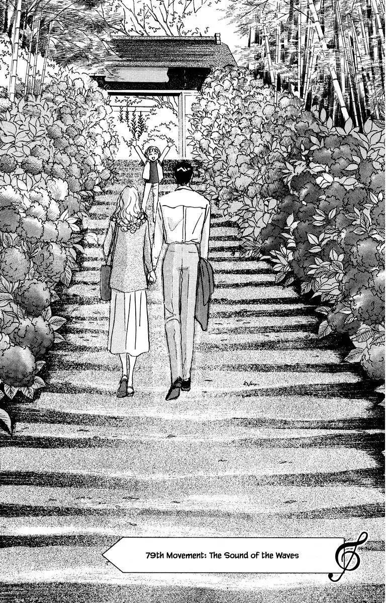 Sekai De Ichiban Yasashii Ongaku - 79.1 page 3-efe68e5a
