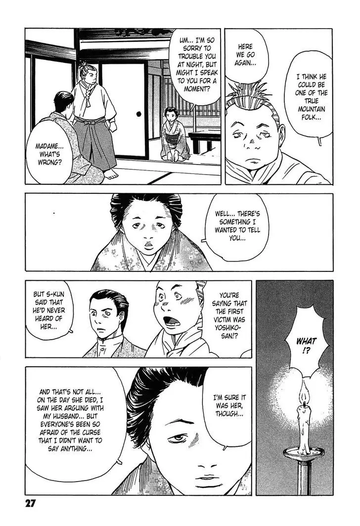 Kurosagi Shitai Takuhaibin Spin-Off - Matsuoka Kunio Youkai Taiji - 1 page 30