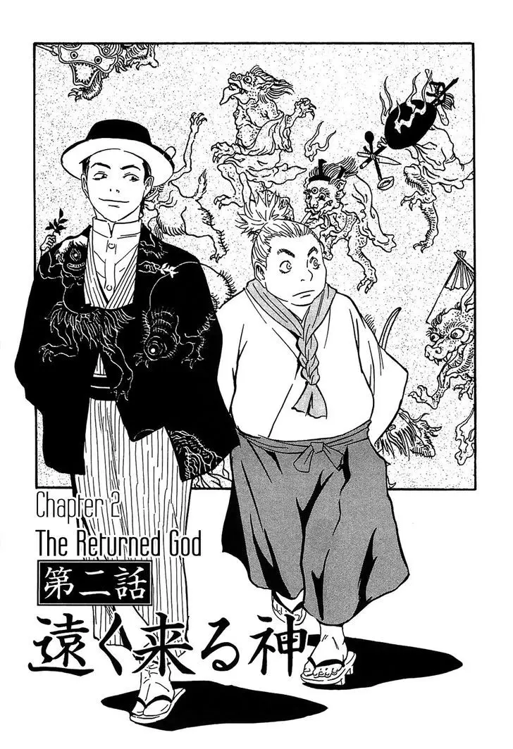 Kurosagi Shitai Takuhaibin Spin-Off - Matsuoka Kunio Youkai Taiji - 2 page 1