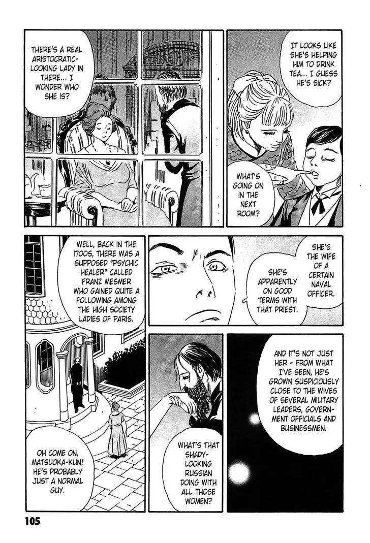 Kurosagi Shitai Takuhaibin Spin-Off - Matsuoka Kunio Youkai Taiji - 3 page 13