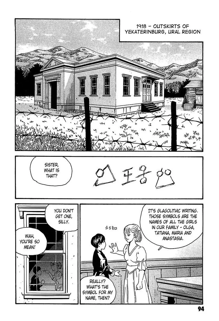 Kurosagi Shitai Takuhaibin Spin-Off - Matsuoka Kunio Youkai Taiji - 3 page 2