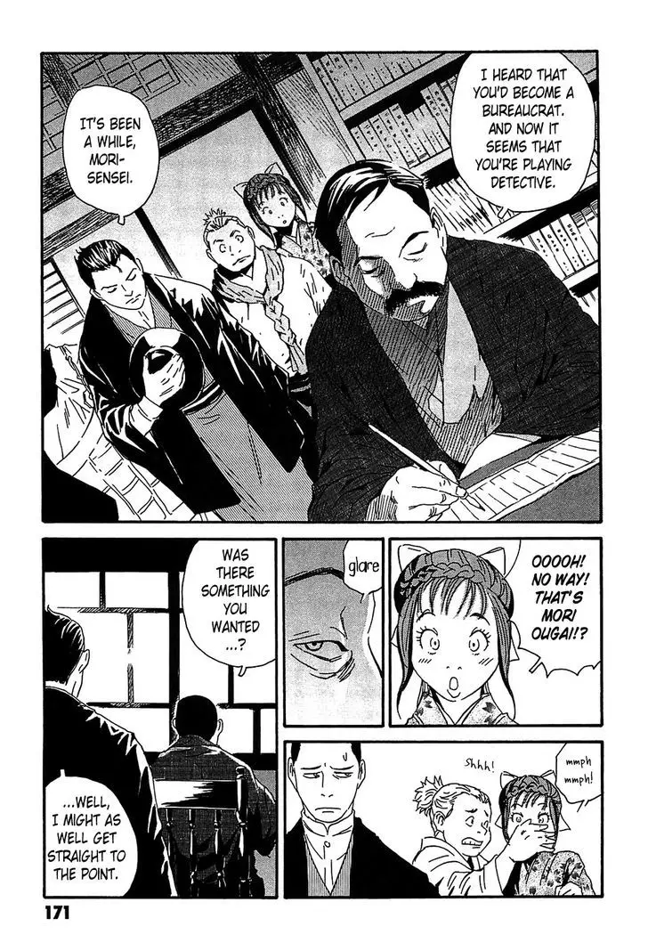 Kurosagi Shitai Takuhaibin Spin-Off - Matsuoka Kunio Youkai Taiji - 4 page 27